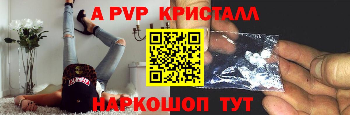 А ПВП СК  А ПВП  Абакан  Alpha-PVP СК КРИС  Вход с VPN 