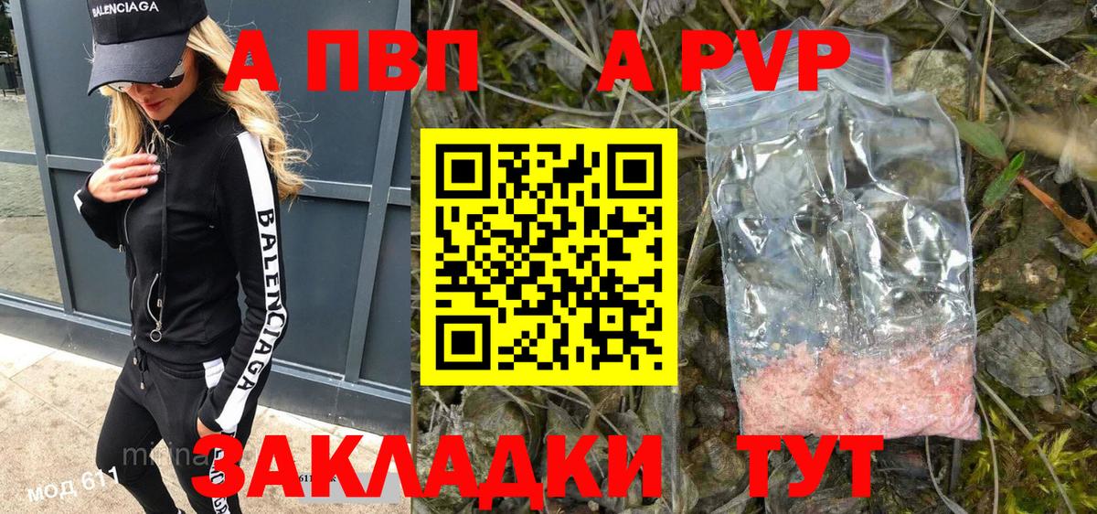Alpha PVP крисы CK Абакан