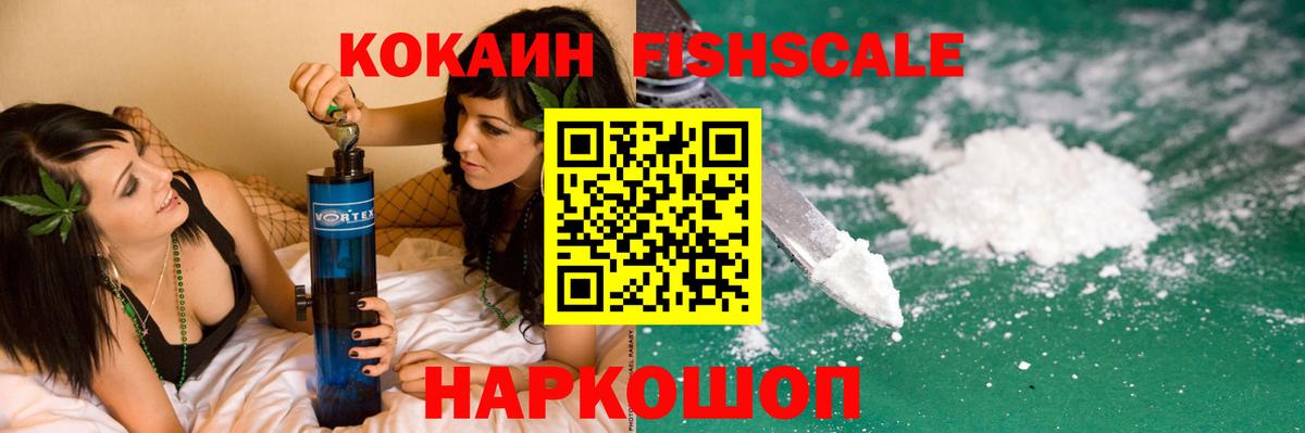 КОКАИН Колумбийский Абакан