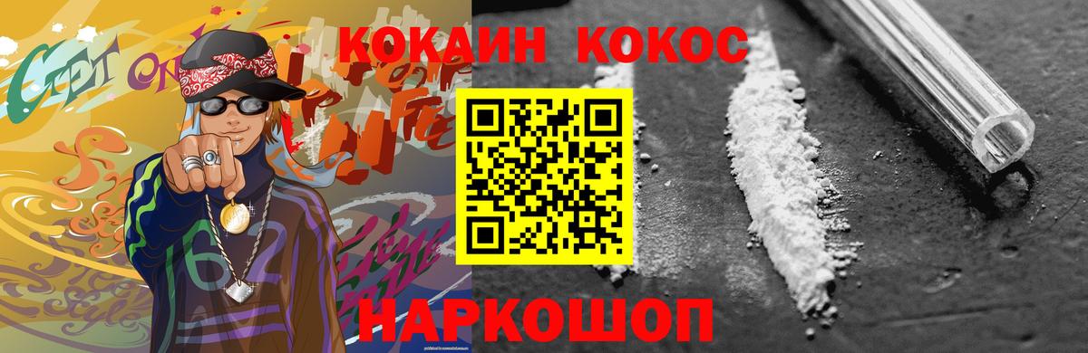 Кокаин  Вход с VPN  Кокаин FishScale  Абакан  КОКАИН Перу 