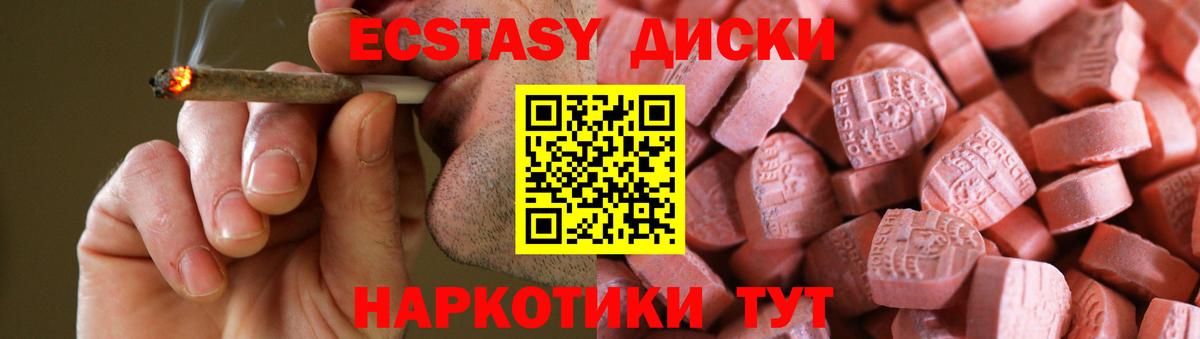Абакан  ЭКСТАЗИ  Вход с VPN  Экстази TESLA 