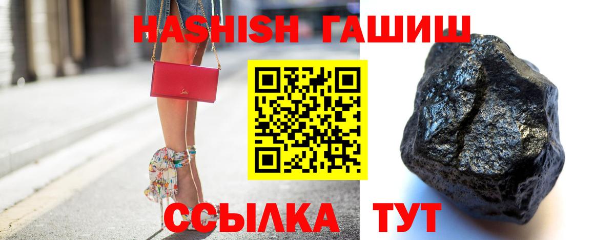 ГАШИШ  Вход с VPN  Абакан  Гашиш убойный  ГАШ hashish 