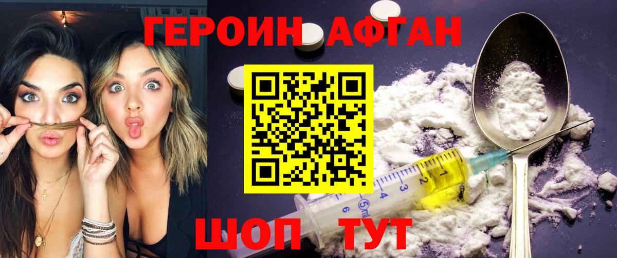 Героин хмурый Абакан
