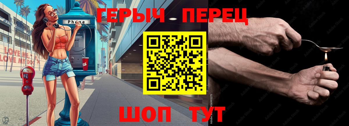 ГЕРОИН  Вход с VPN  Абакан  Героин белый 