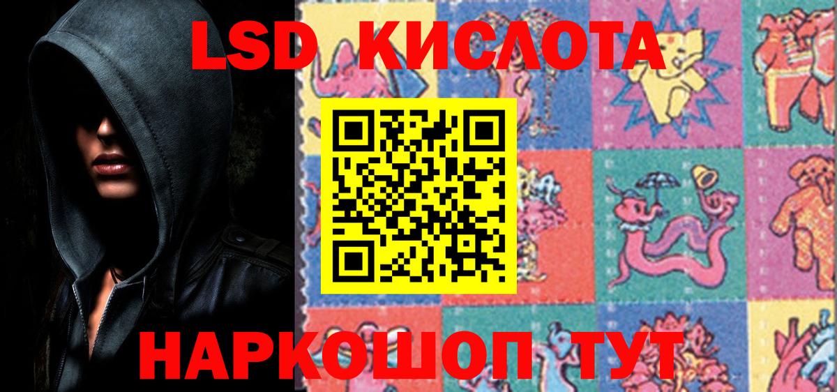 Лсд 25 экстази кислота Абакан