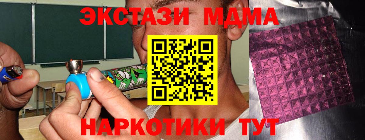 Абакан  МДМА VHQ  MDMA  МДМА кристаллы  Вход с VPN 