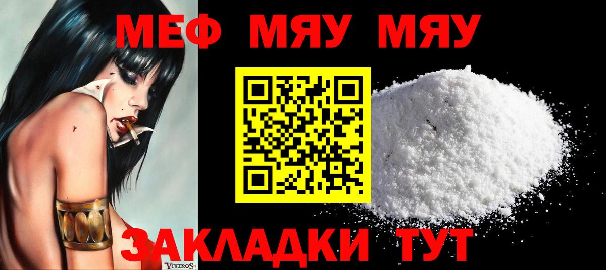 Абакан  МЯУ-МЯУ VHQ  Вход с VPN  МЯУ-МЯУ  МЯУ-МЯУ мяу мяу 