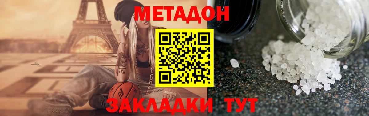 Метадон VHQ Абакан