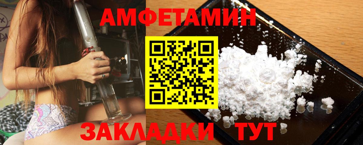 Первитин мет  Первитин мет  Вход с VPN  Абакан 