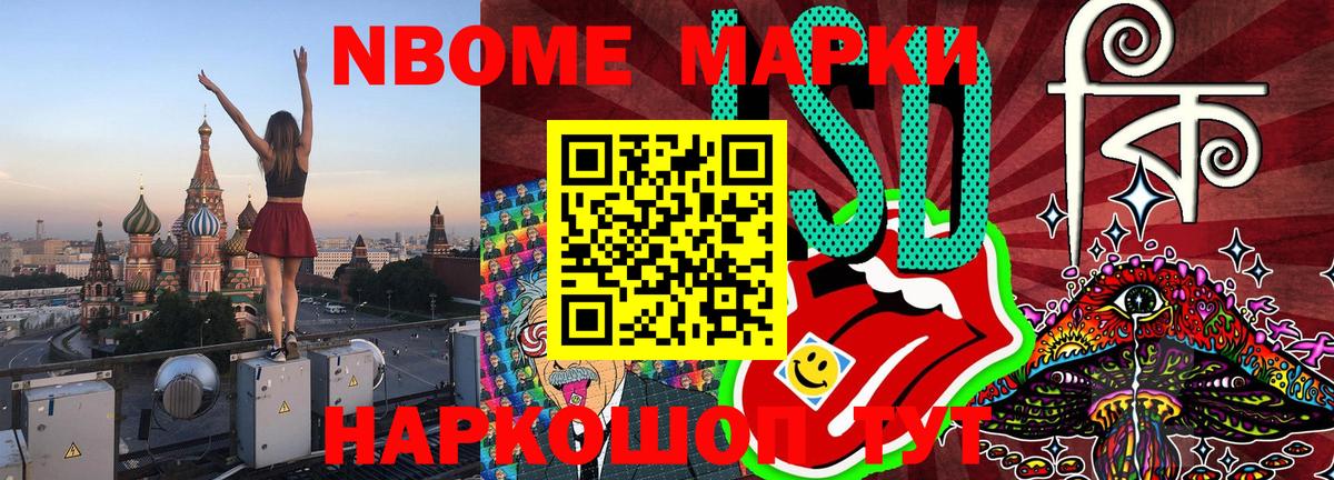 Марки N-bome  Вход с VPN  Абакан  Марки 25I-NBOMe 1,8мг  Марки 25I-NBOMe 1,8мг 