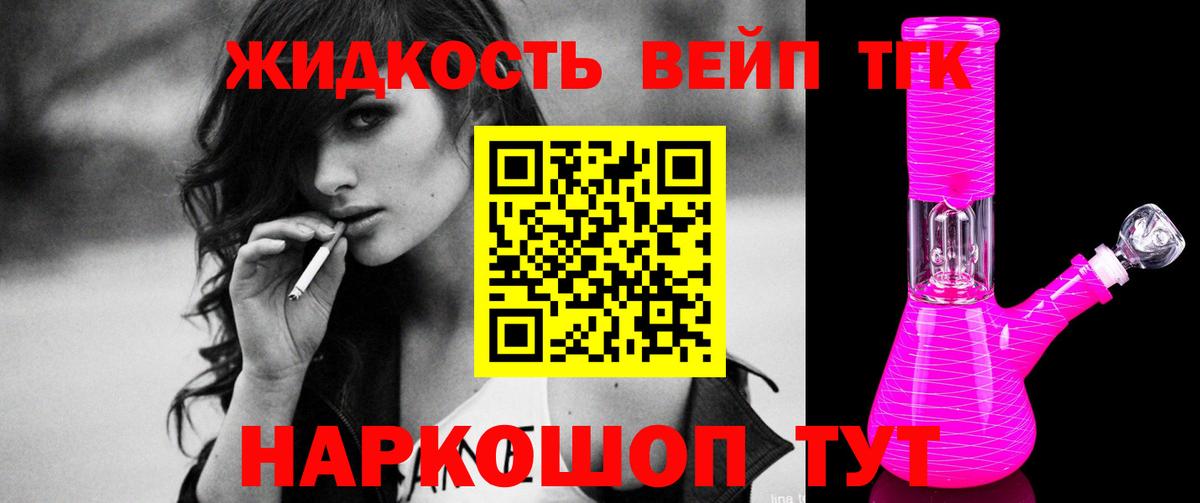 ТГК гашишное масло Абакан