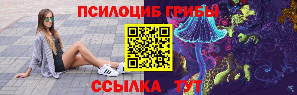 Псилоцибиновые грибы мухоморы  Вход с VPN  Псилоцибиновые грибы мицелий  Абакан 