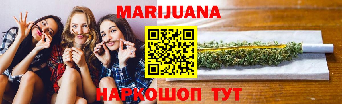 МАРИХУАНА сатива  Вход с VPN  Шишки марихуана Ganja  Абакан  Каннабис планчик 